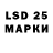 Марки 25I-NBOMe 1500мкг Lia Nik