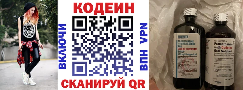как найти закладки  Чулым  Кодеин напиток Lean (лин) 