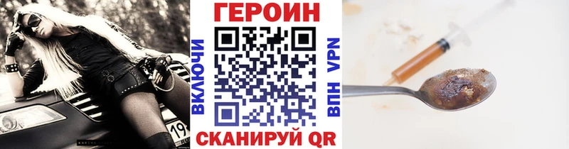 ГЕРОИН Heroin Чулым