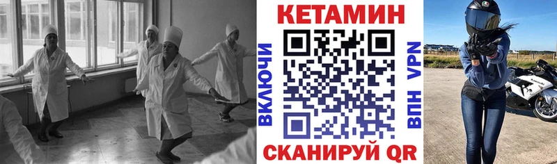 kraken ONION  Чулым  Кетамин ketamine  купить  сайты 