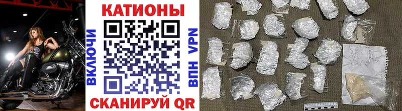 МЯУ-МЯУ кристаллы  Чулым 